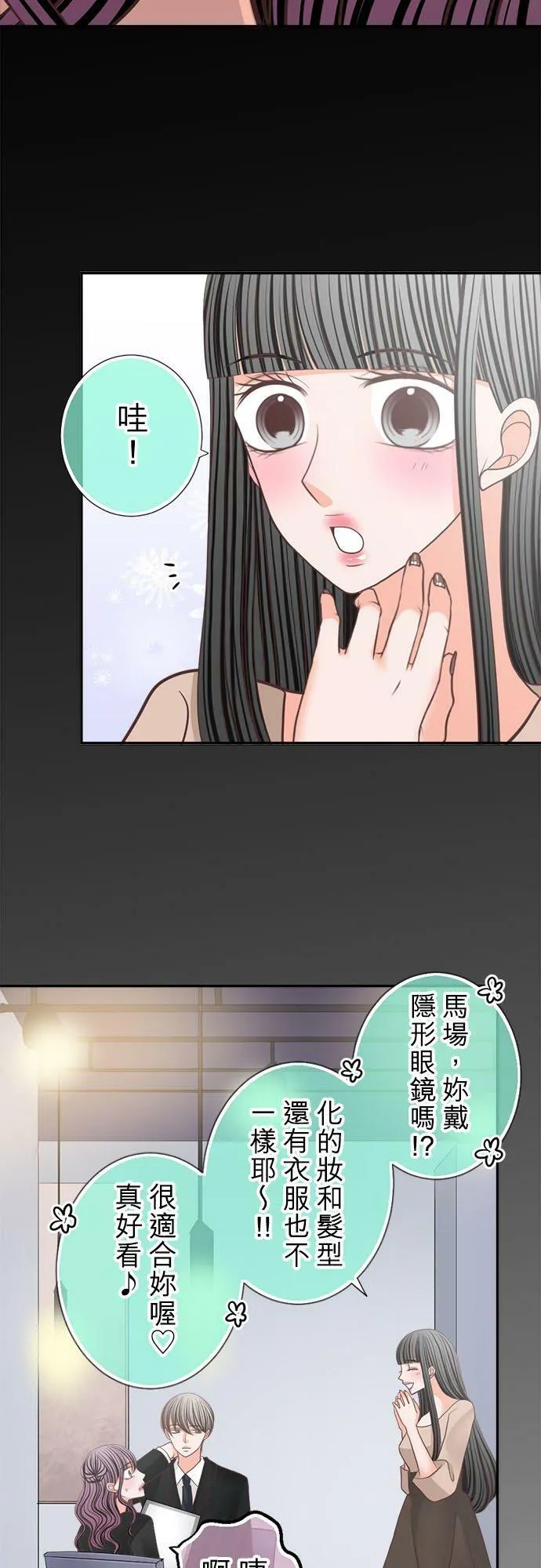 act.158 都只能是我 第4页