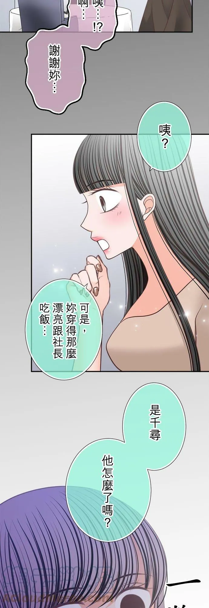 act.158 都只能是我 第5页