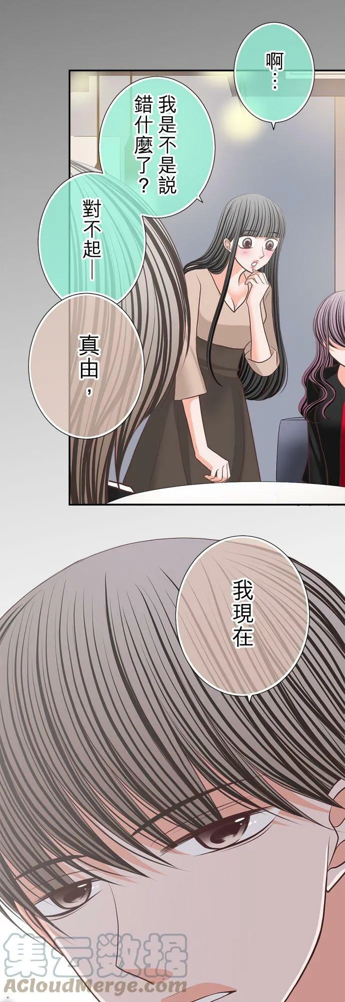 act.158 都只能是我 第7页
