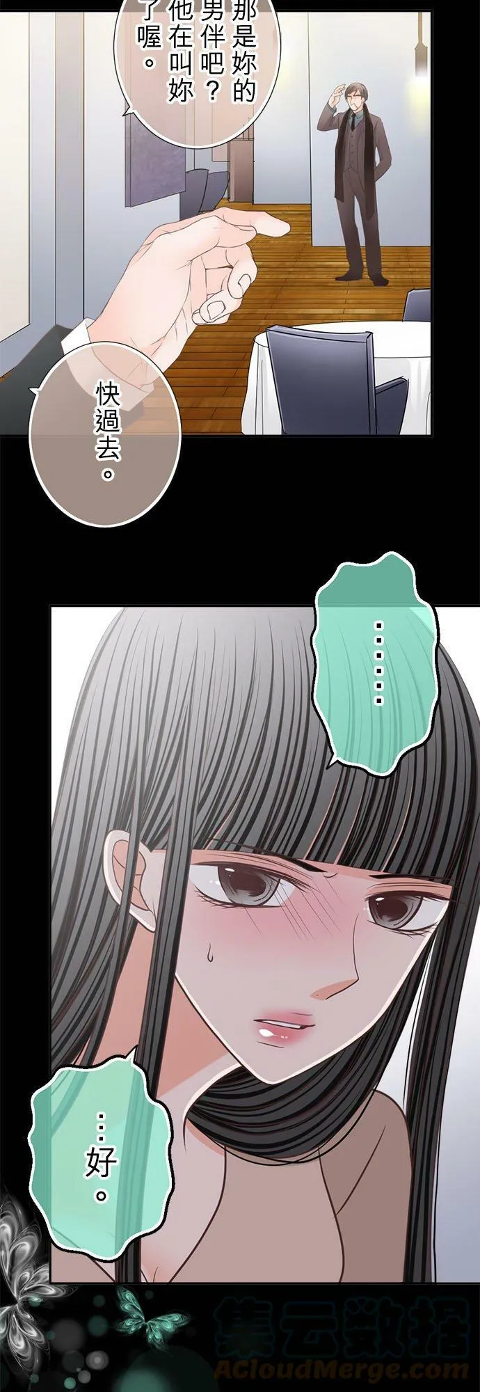 act.158 都只能是我 第9页