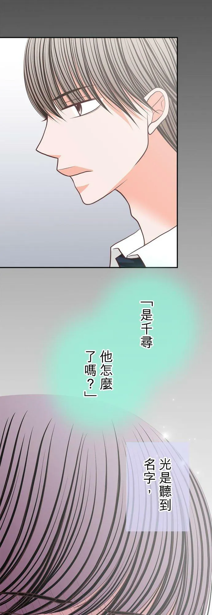act.158 都只能是我 第12页