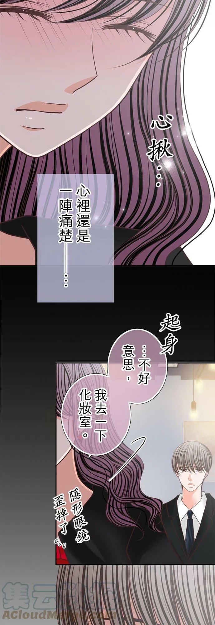 act.158 都只能是我 第13页