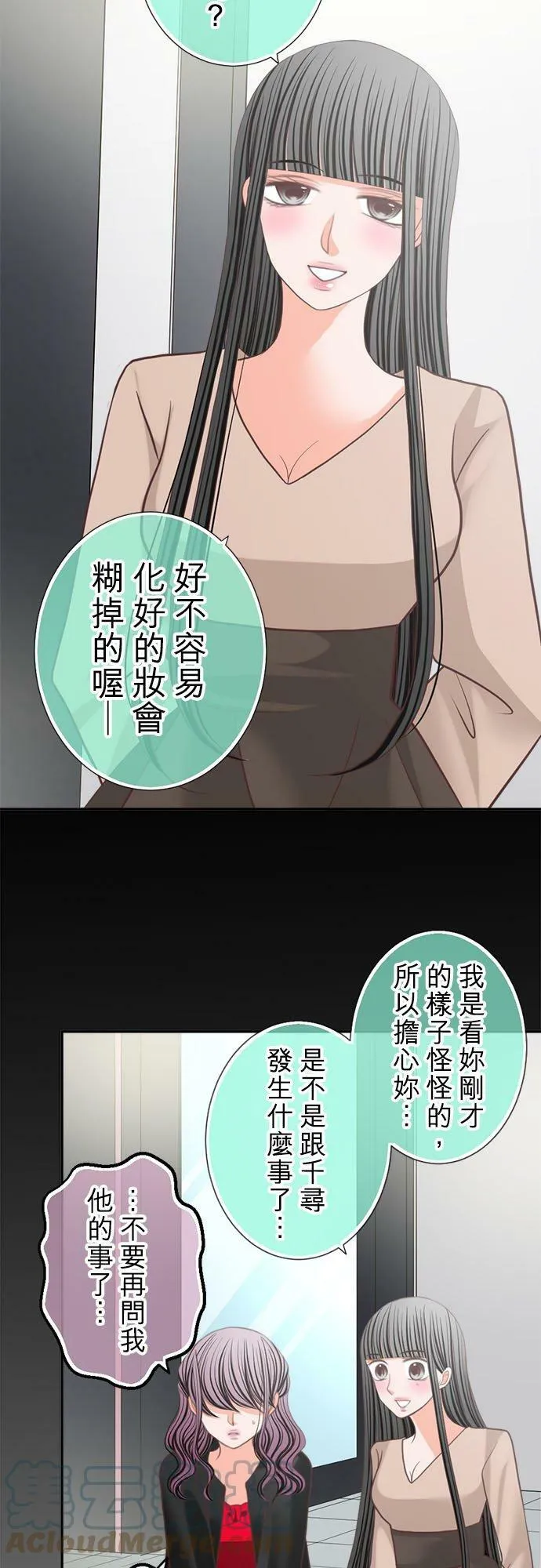 act.158 都只能是我 第17页
