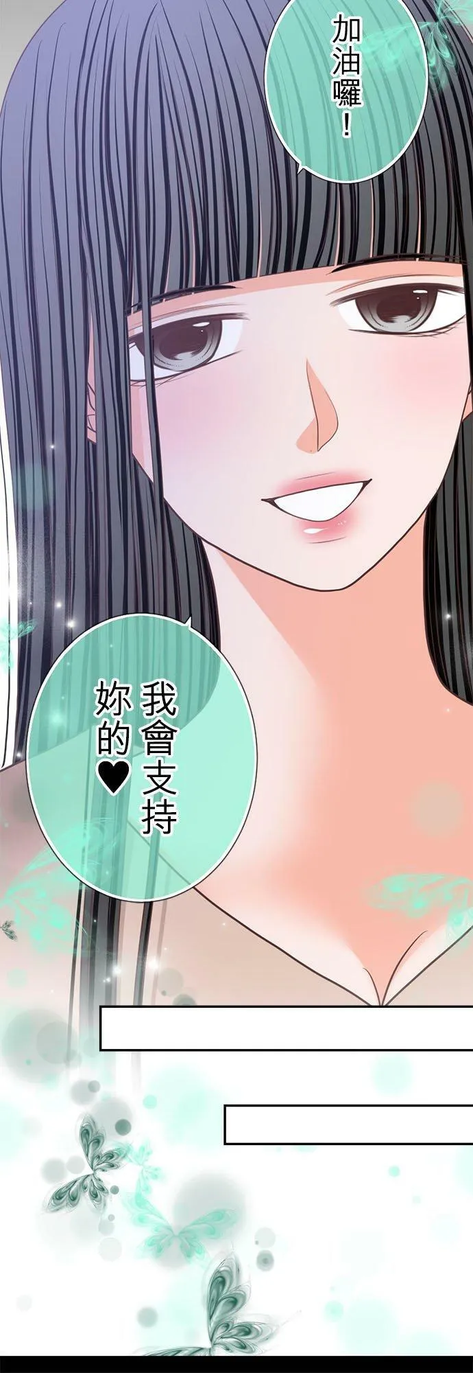 act.158 都只能是我 第20页