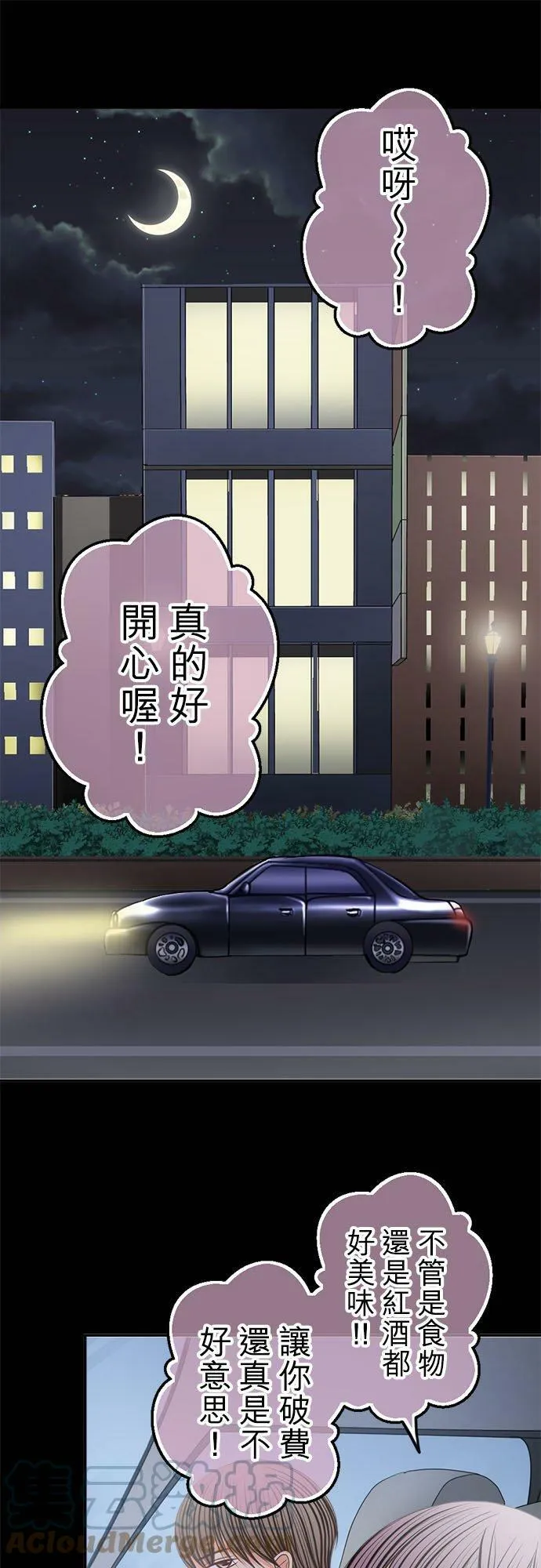 act.158 都只能是我 第21页