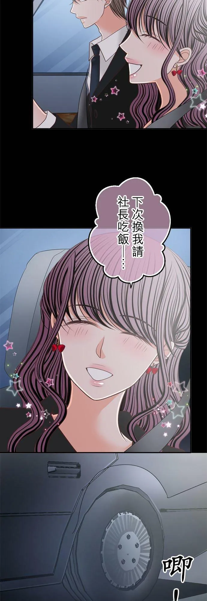 act.158 都只能是我 第22页
