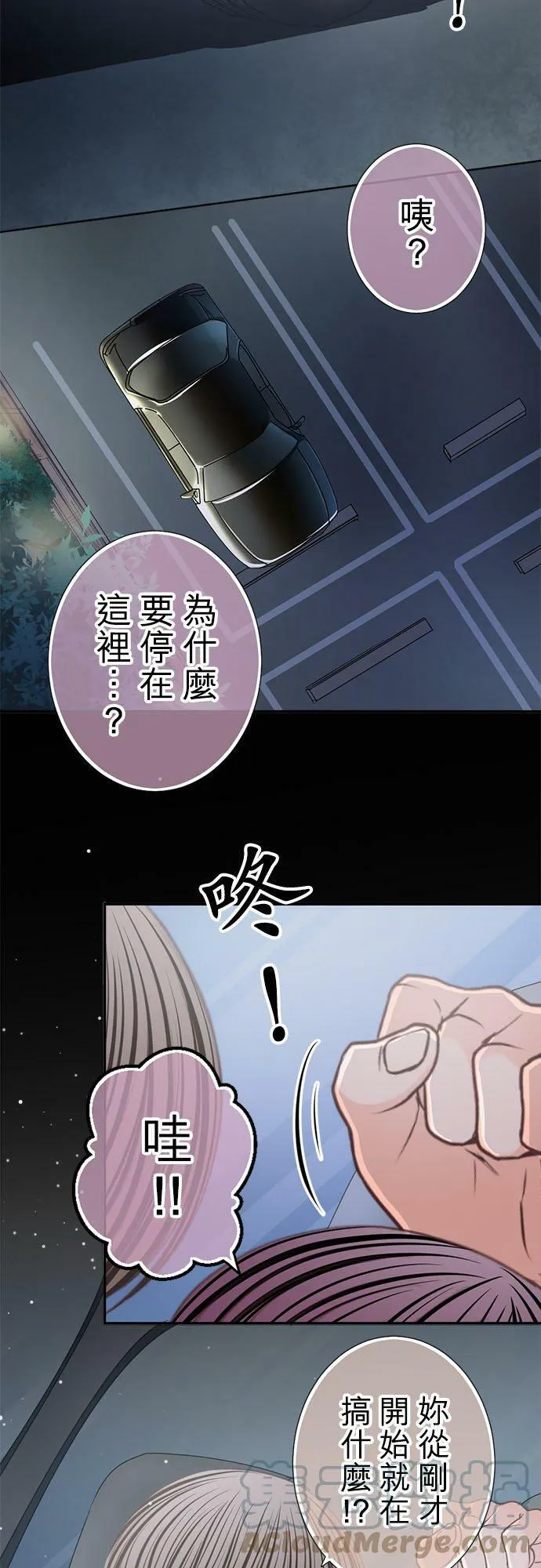 act.158 都只能是我 第23页