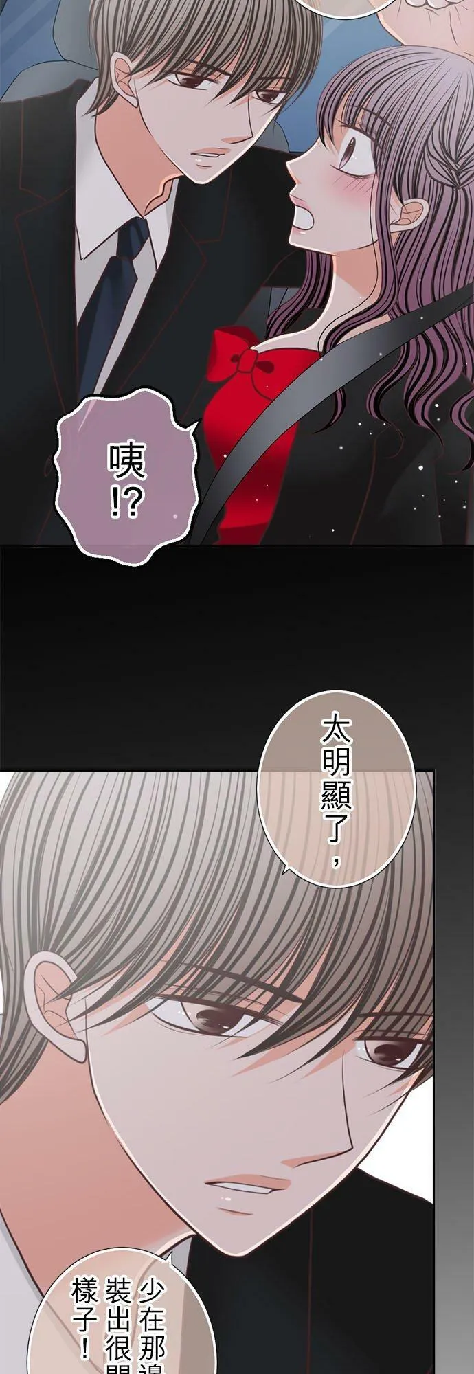 act.158 都只能是我 第24页
