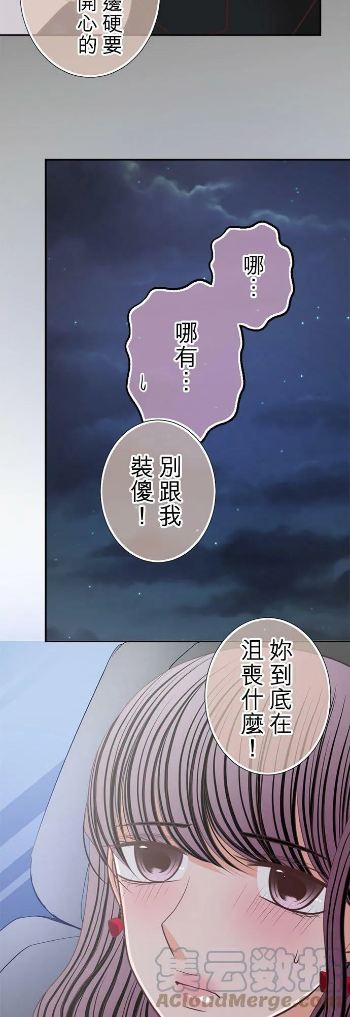 act.158 都只能是我 第25页