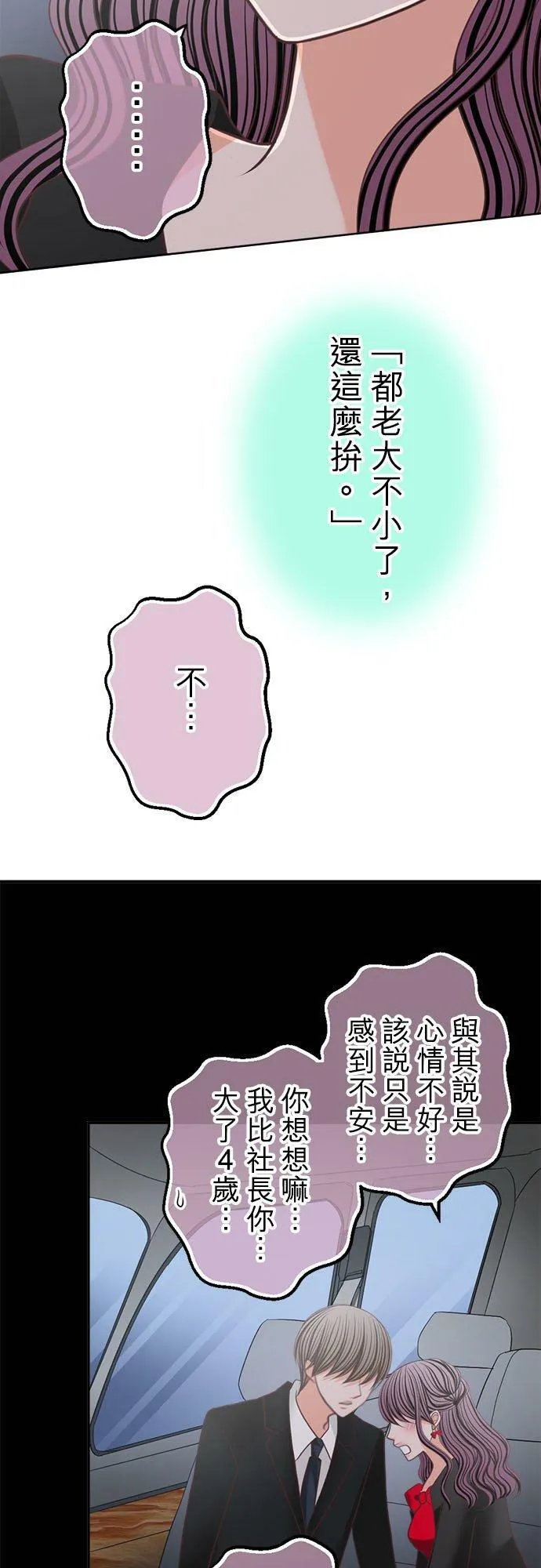 act.158 都只能是我 第26页