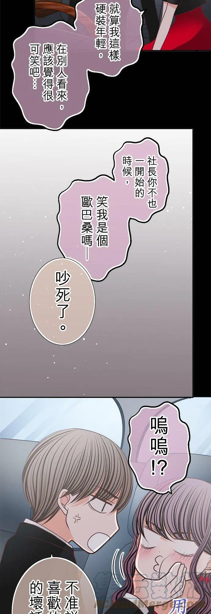 act.158 都只能是我 第27页