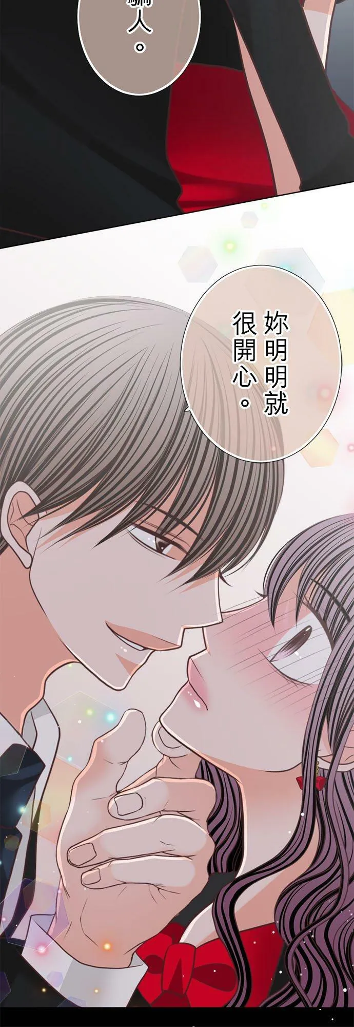 act.158 都只能是我 第30页