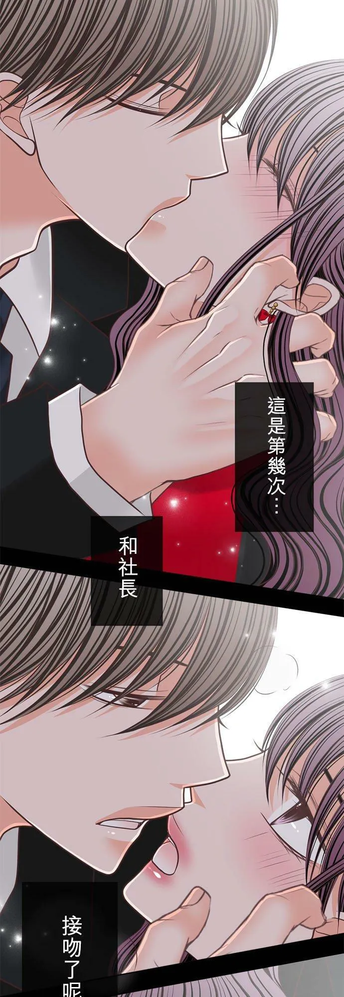 act.159 嫉妒？ 第2页