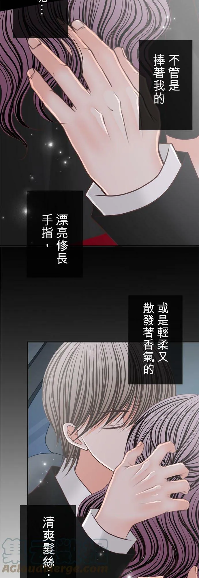 act.159 嫉妒？ 第3页