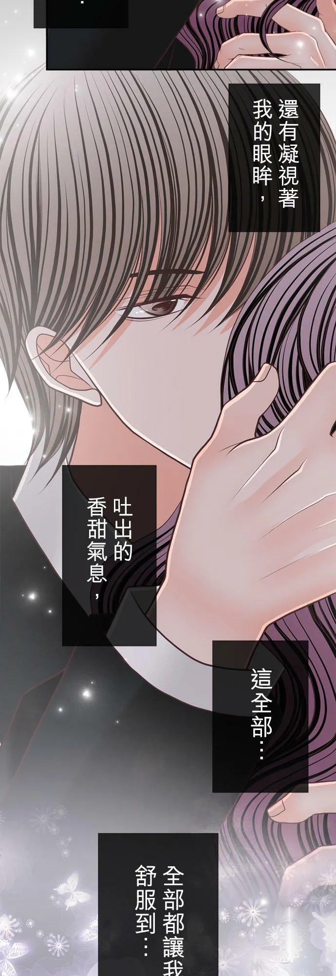 act.159 嫉妒？ 第4页