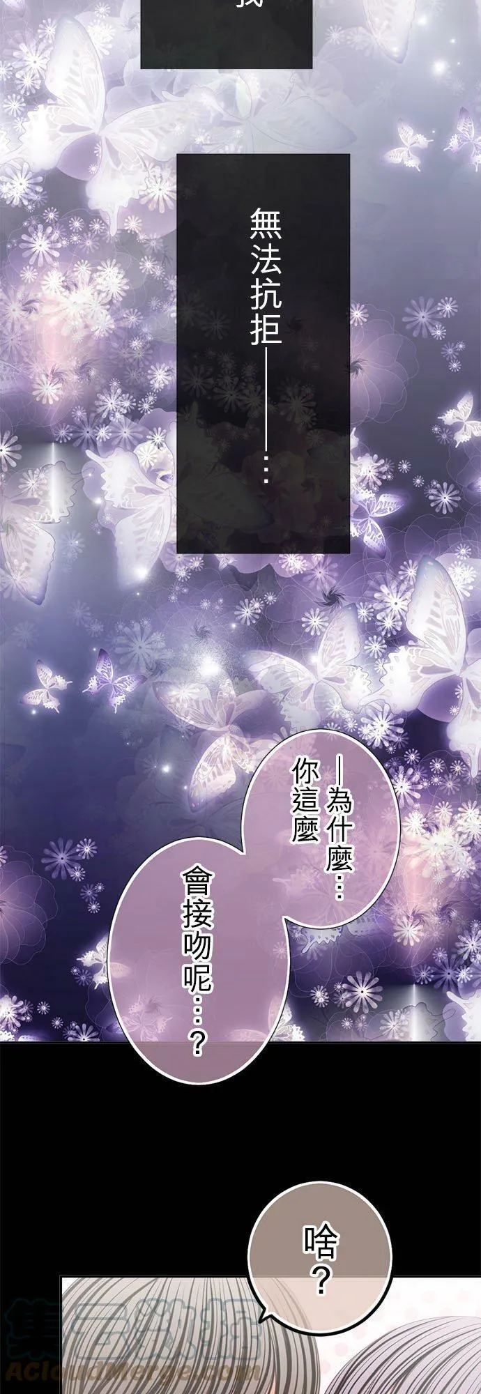 act.159 嫉妒？ 第5页