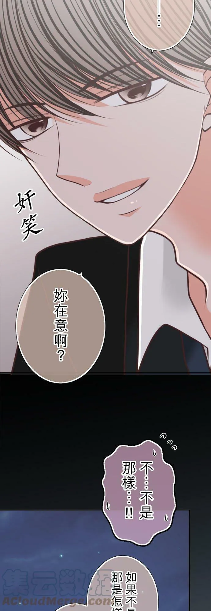 act.159 嫉妒？ 第7页
