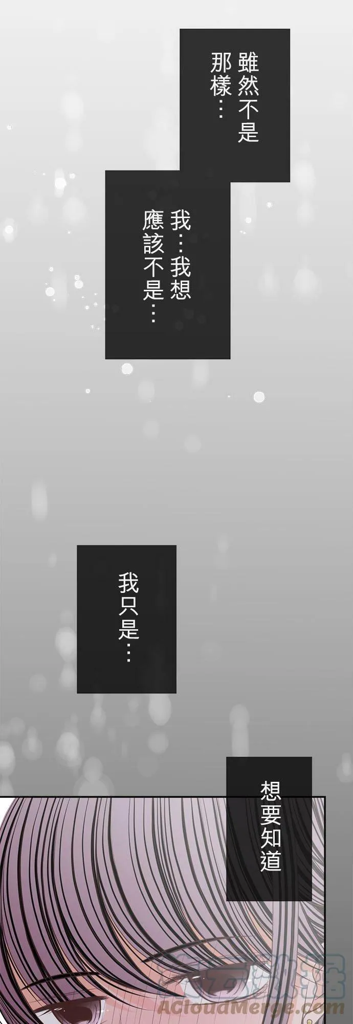 act.159 嫉妒？ 第9页