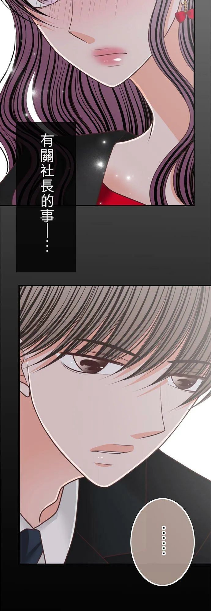 act.159 嫉妒？ 第10页