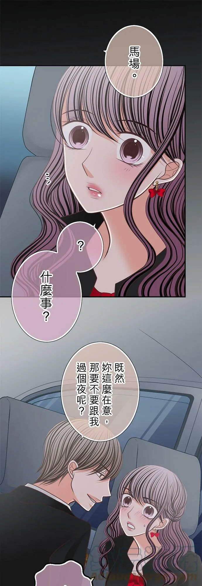 act.159 嫉妒？ 第11页