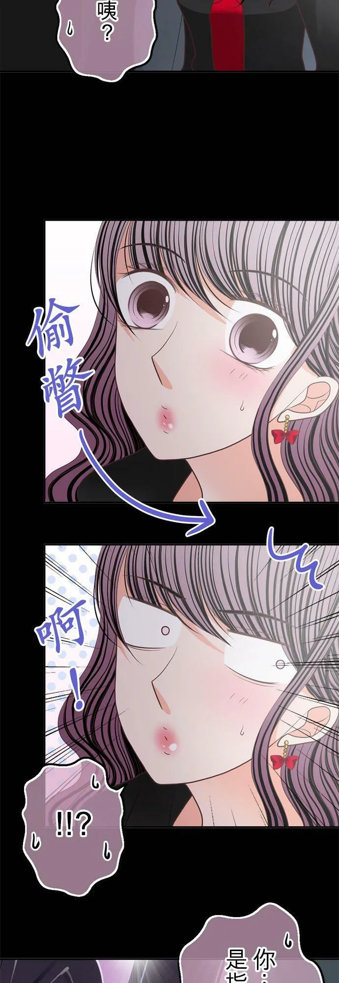 act.159 嫉妒？ 第12页