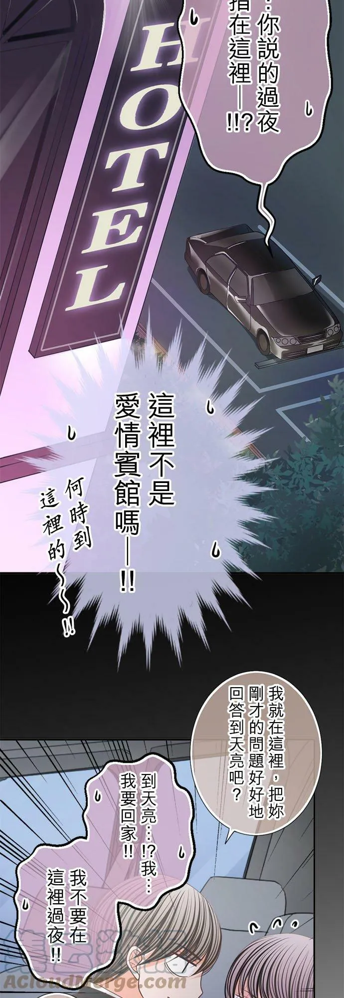 act.159 嫉妒？ 第13页