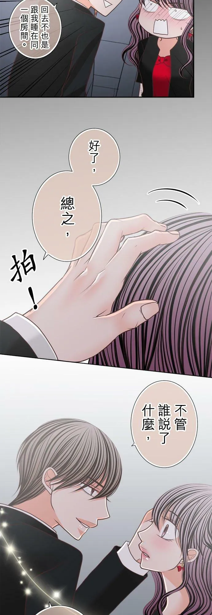 act.159 嫉妒？ 第14页