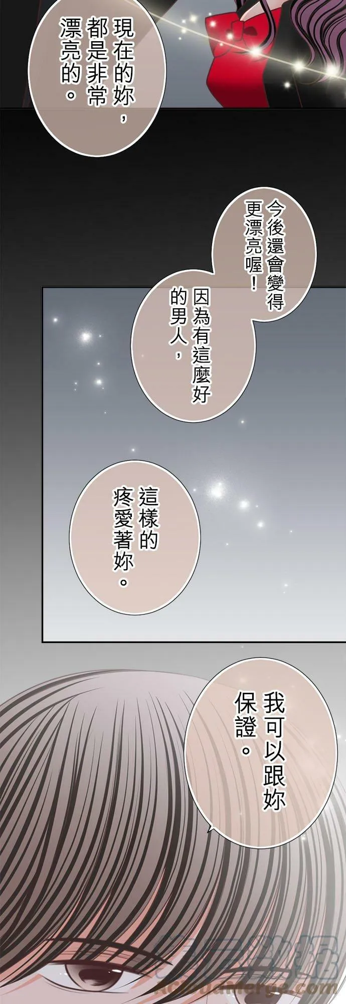 act.159 嫉妒？ 第15页