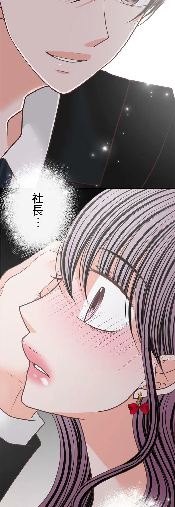 act.159 嫉妒？ 第16页
