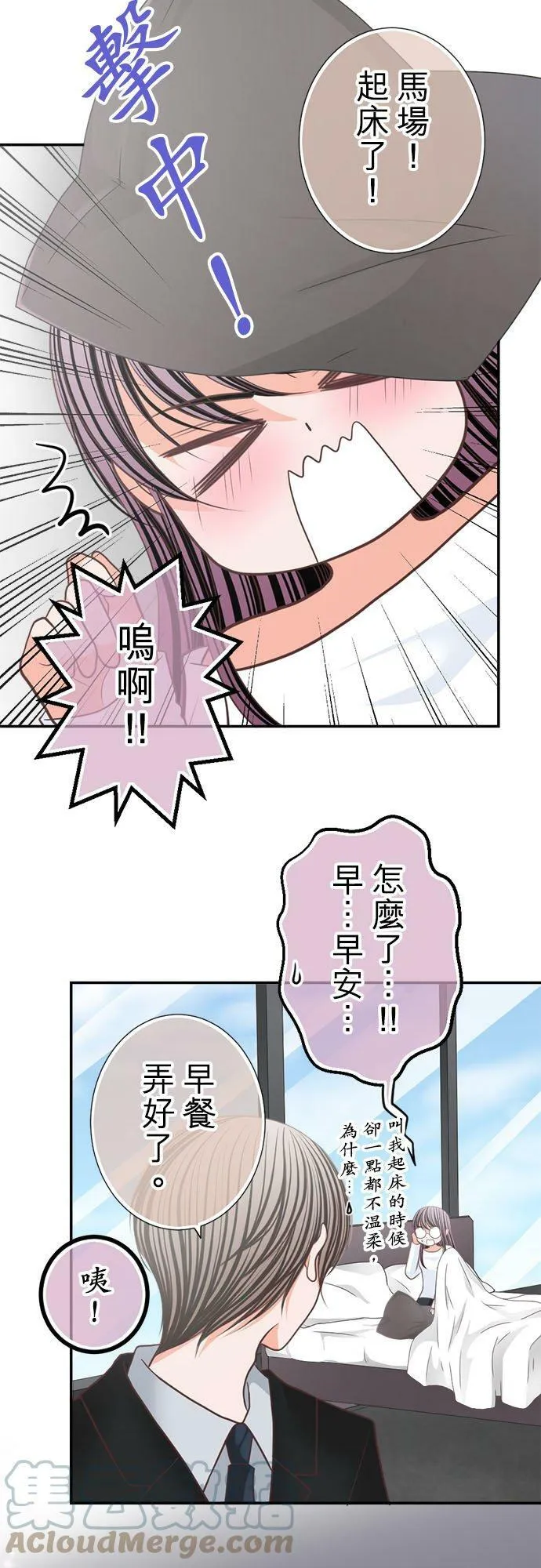 act.159 嫉妒？ 第19页