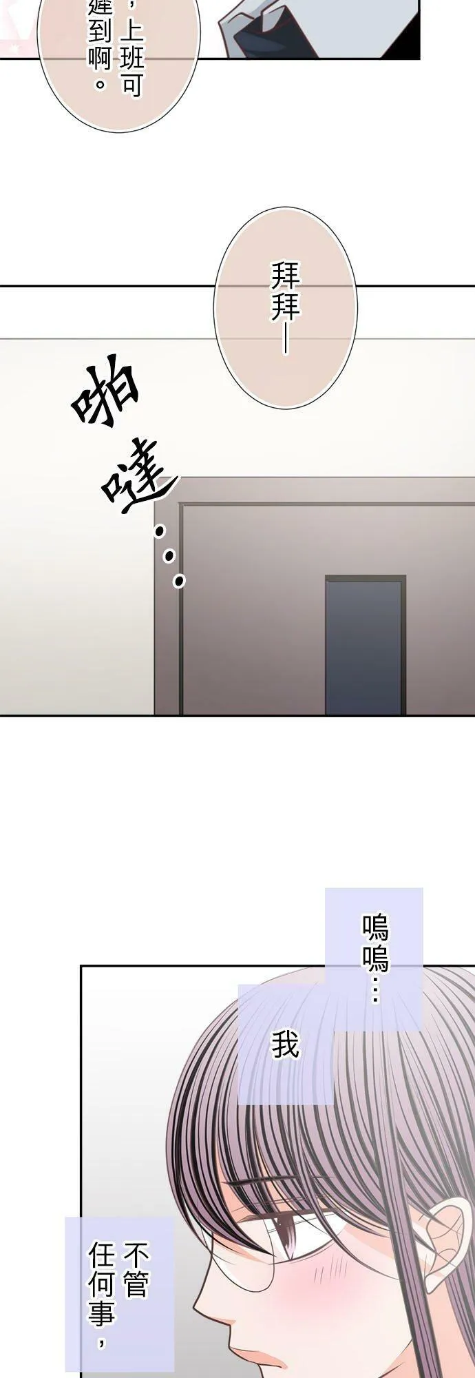 act.159 嫉妒？ 第22页