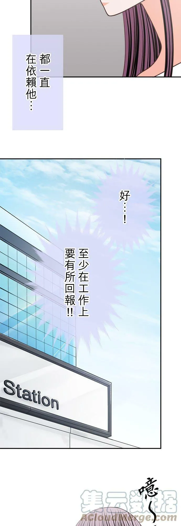 act.159 嫉妒？ 第23页