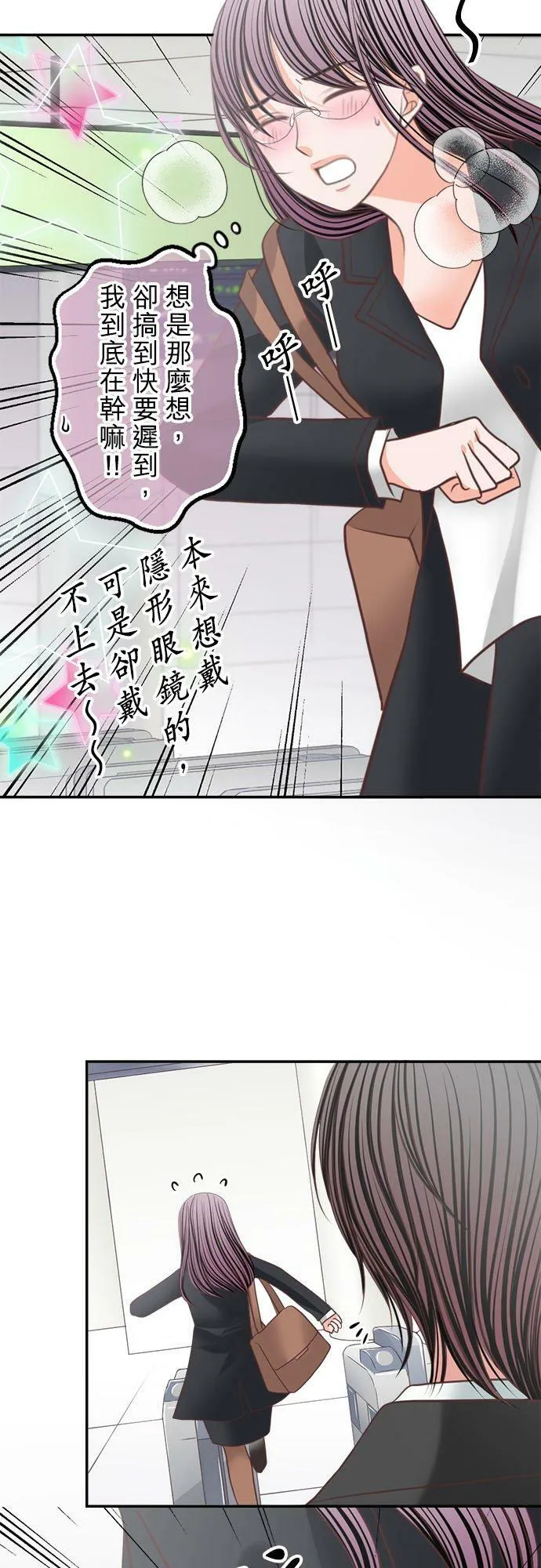 act.159 嫉妒？ 第24页