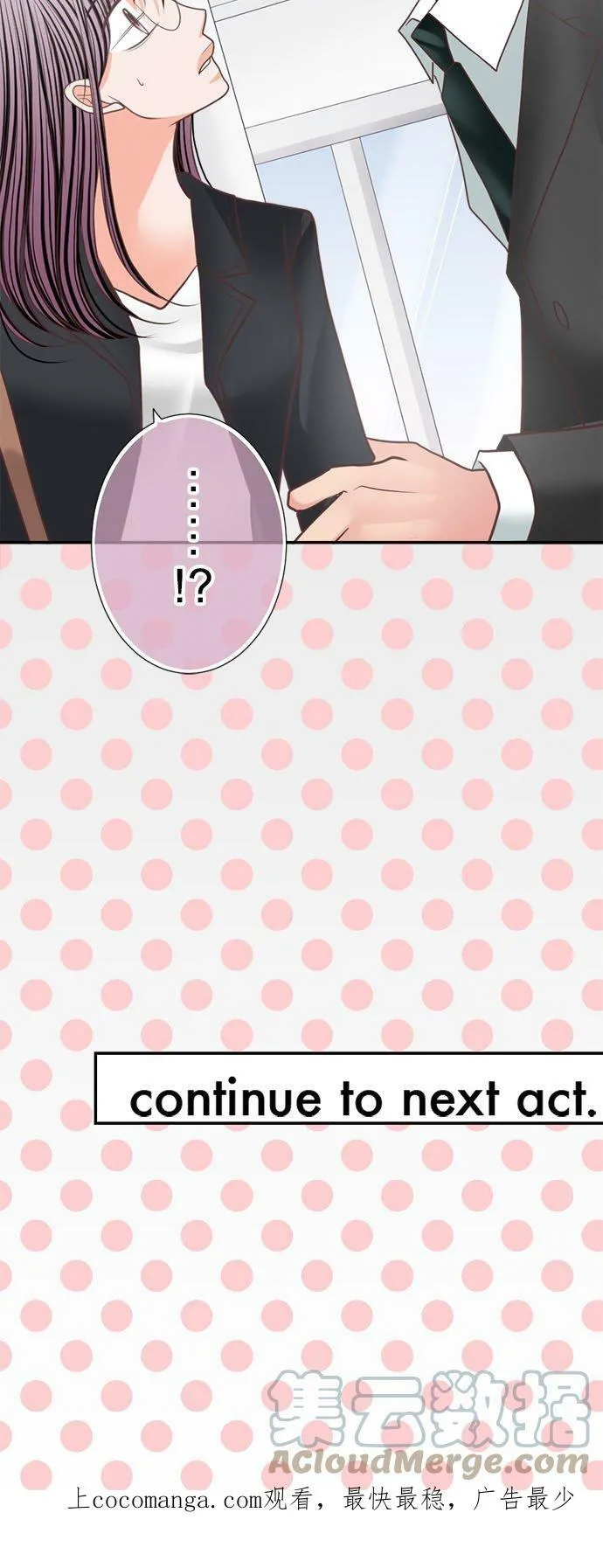 act.159 嫉妒？ 第27页