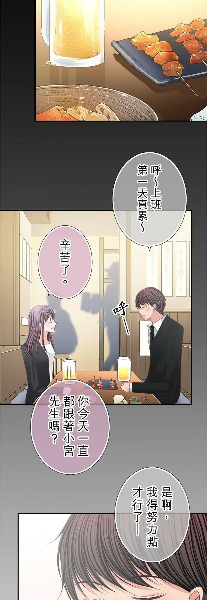 act.161 睽违15年的… 第4页