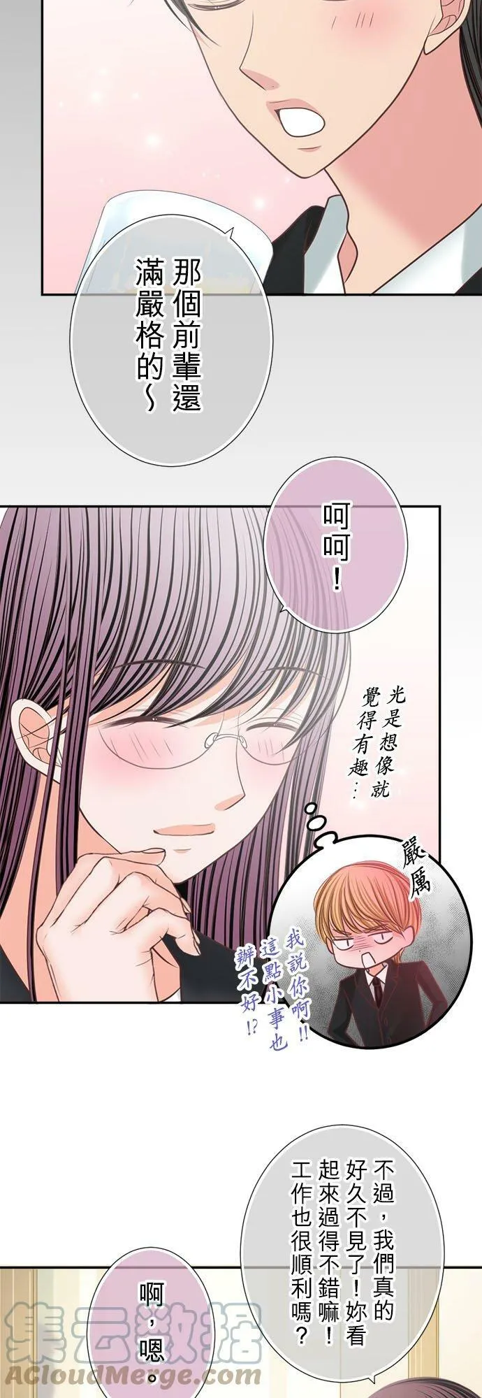 act.161 睽违15年的… 第5页