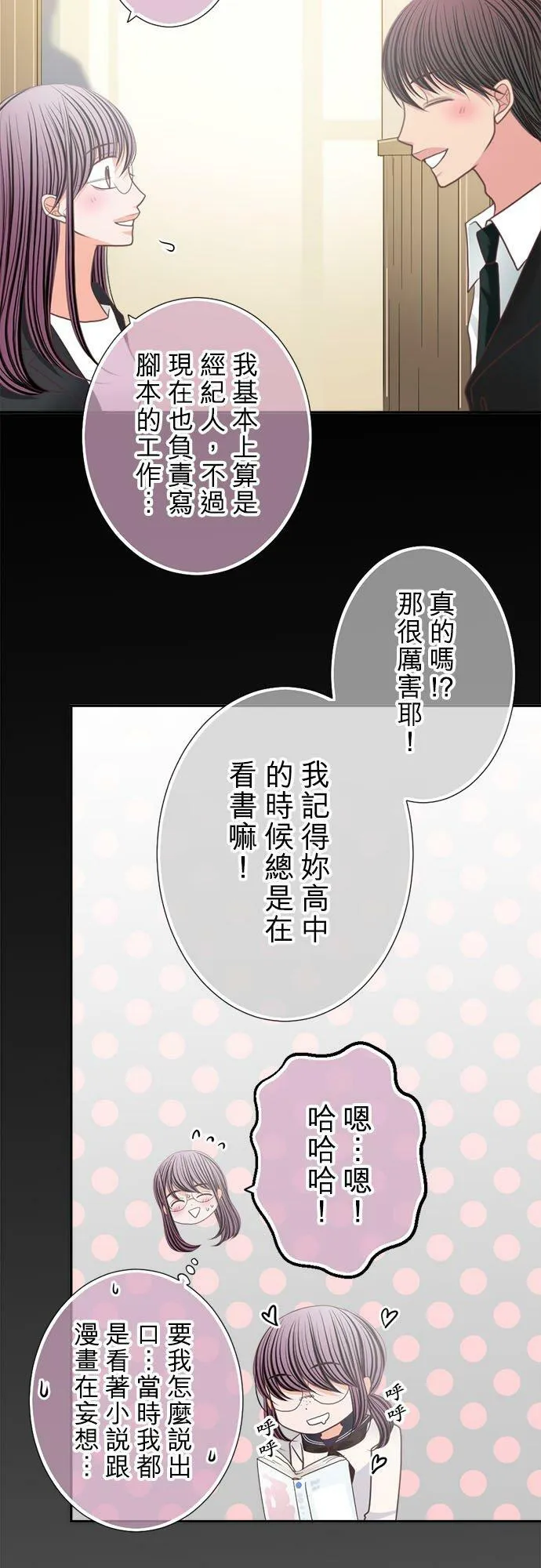 act.161 睽违15年的… 第6页