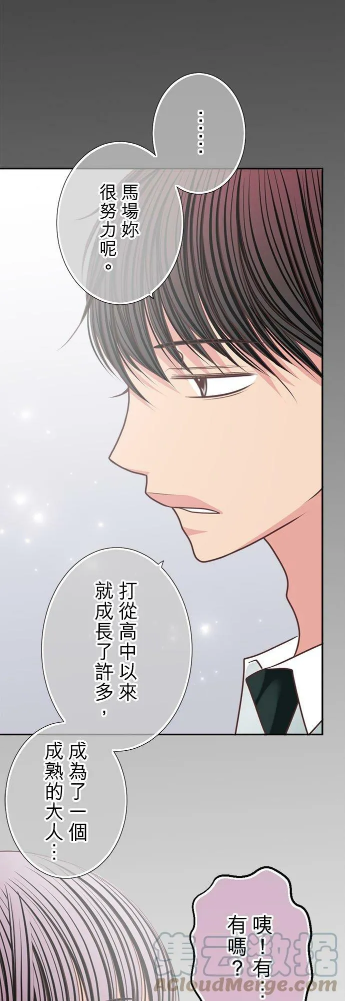 act.161 睽违15年的… 第7页