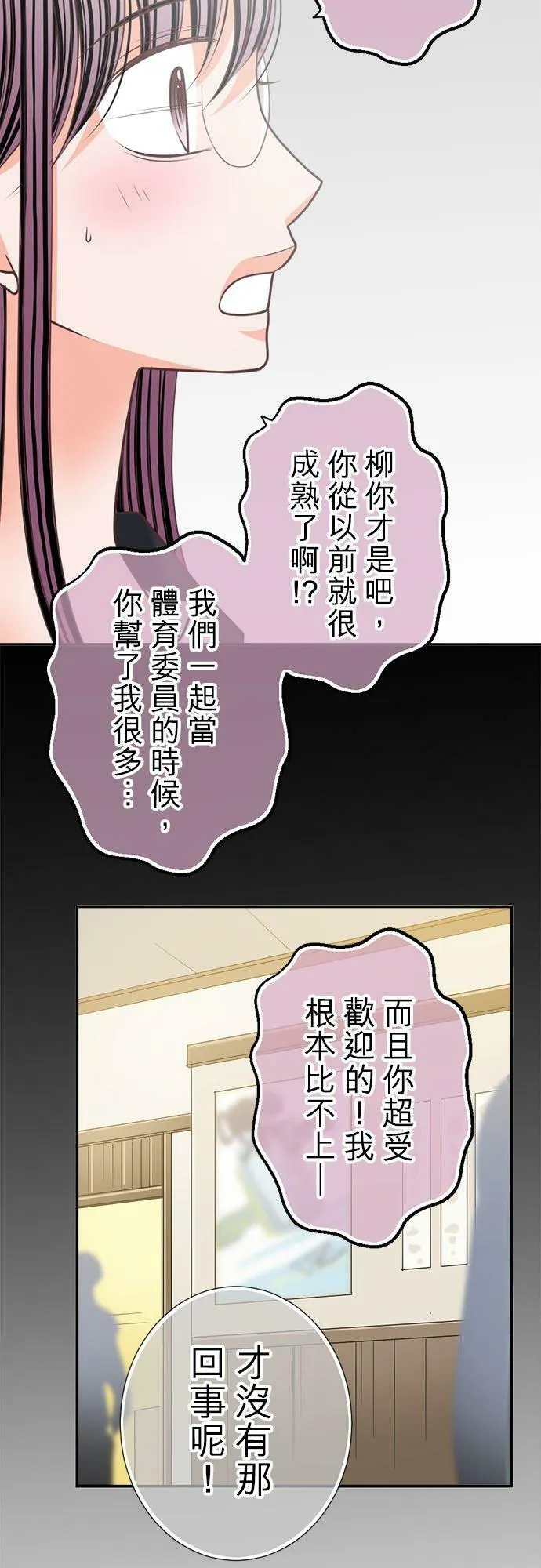 act.161 睽违15年的… 第8页
