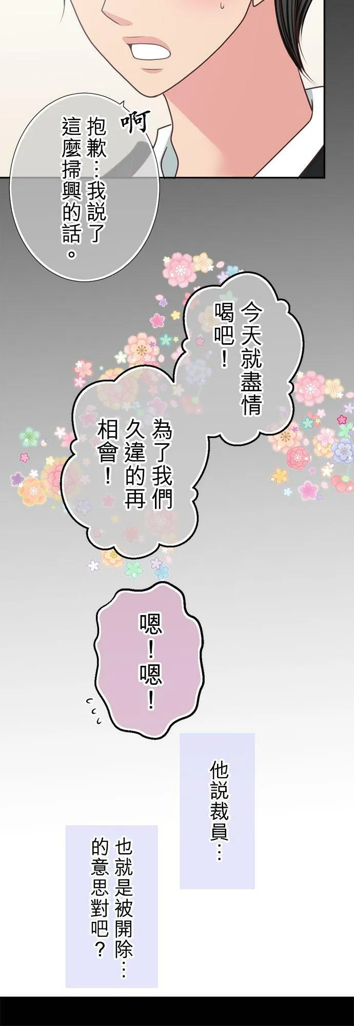 act.161 睽违15年的… 第10页