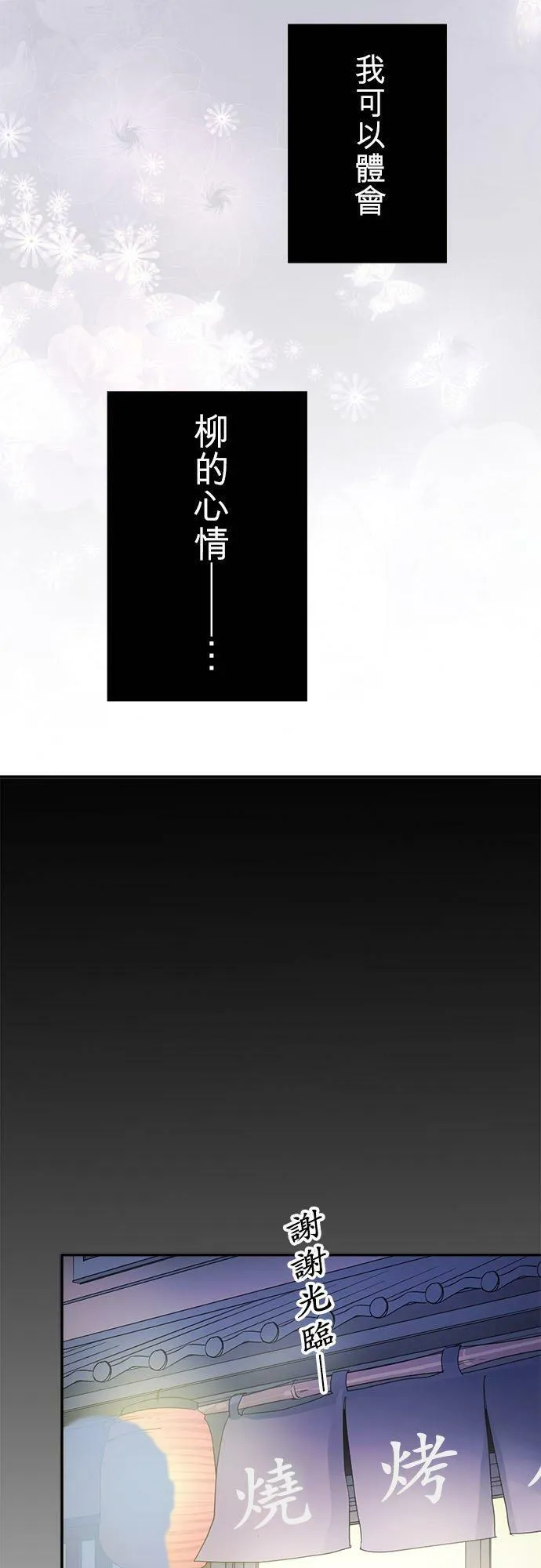 act.161 睽违15年的… 第12页