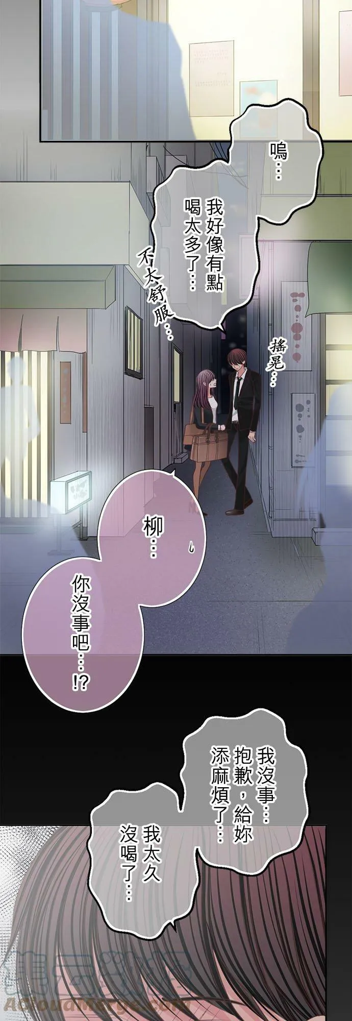 act.161 睽违15年的… 第13页