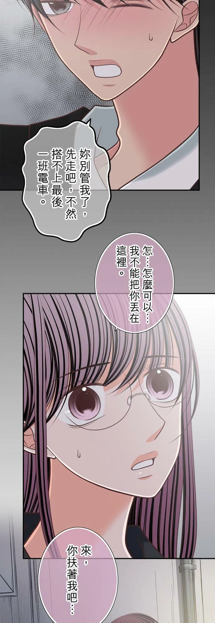 act.161 睽违15年的… 第14页