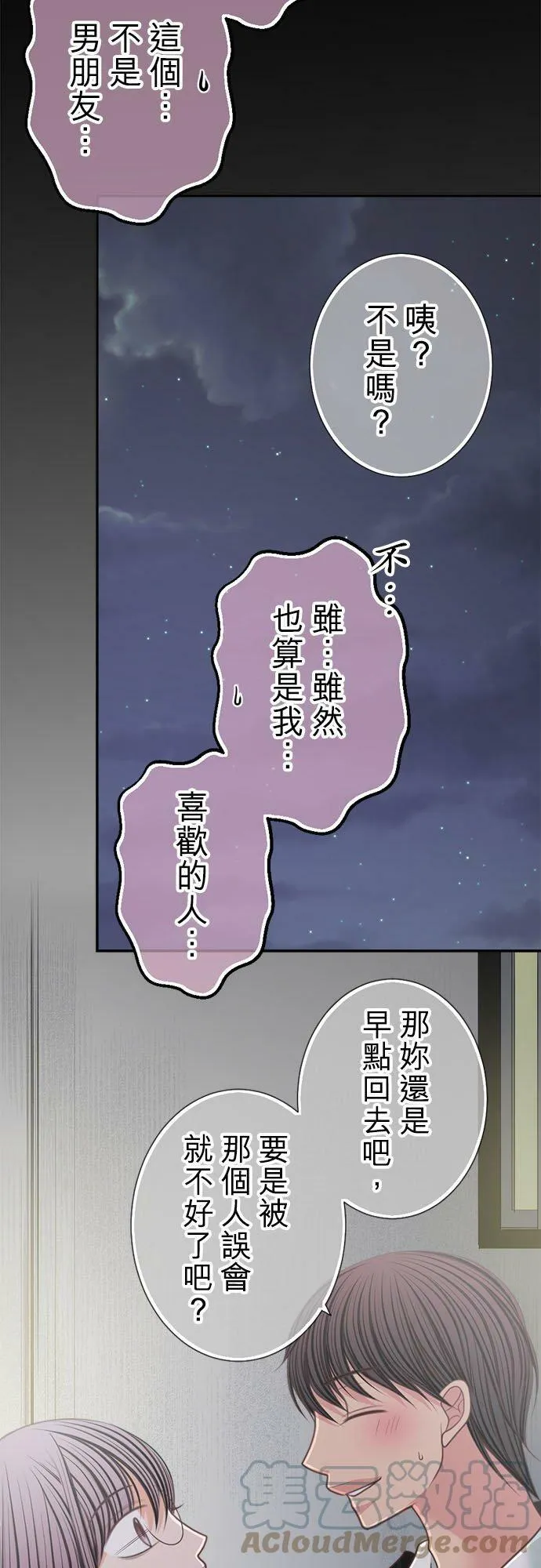 act.161 睽违15年的… 第17页
