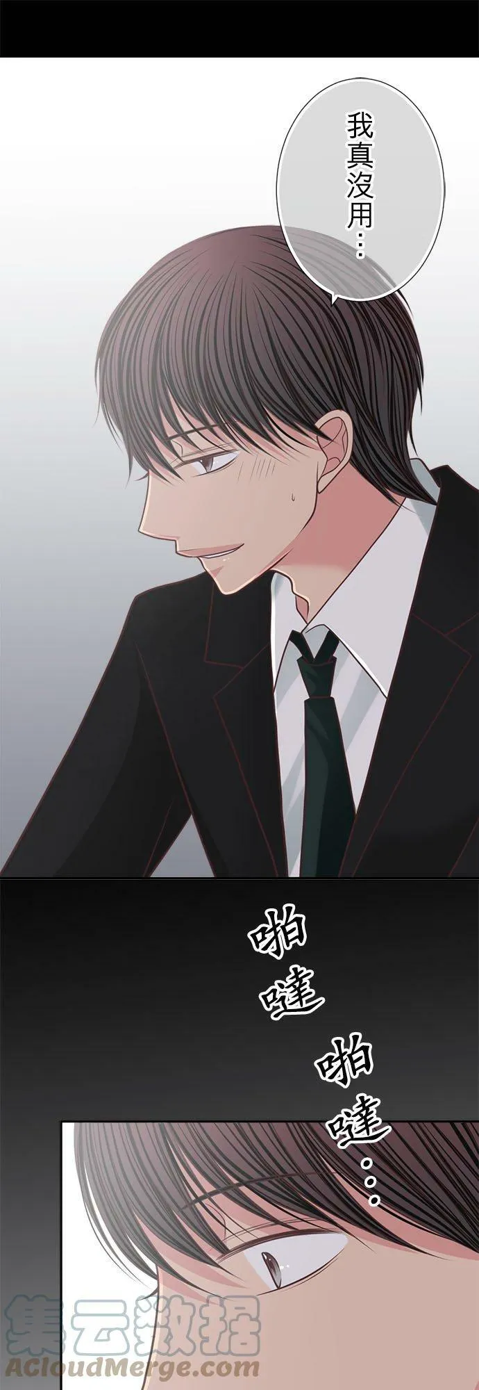act.161 睽违15年的… 第21页