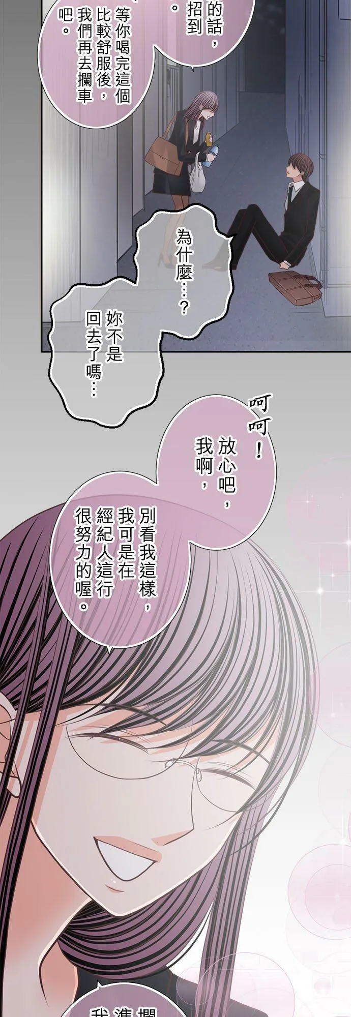 act.161 睽违15年的… 第24页