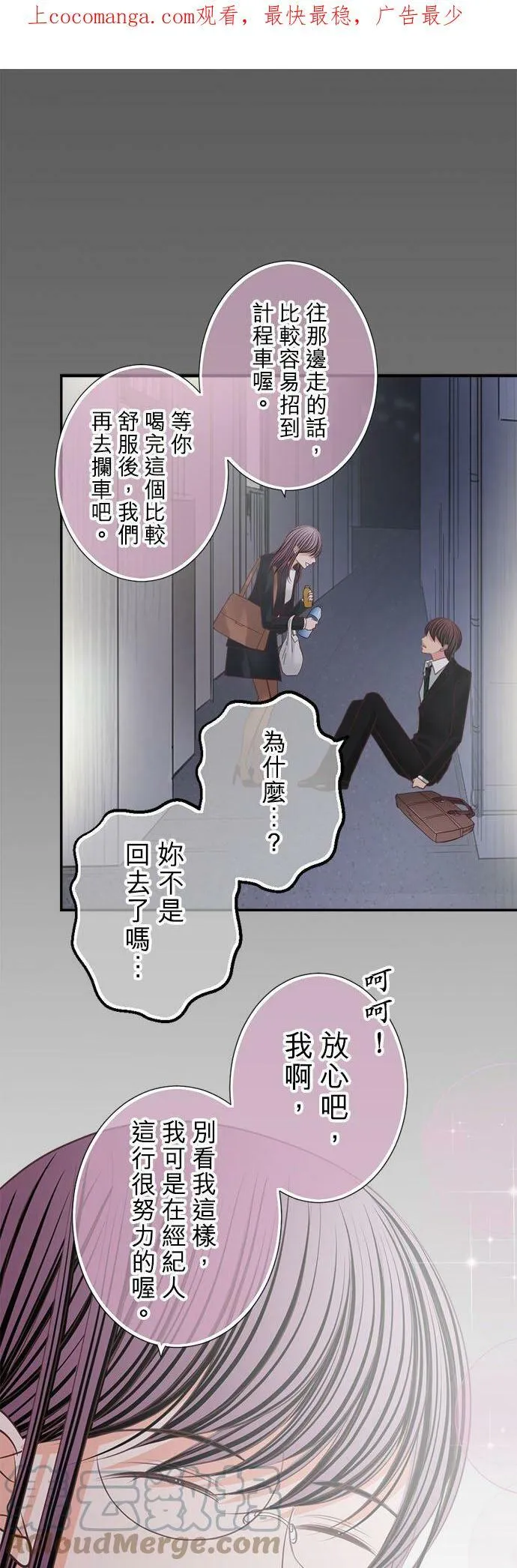 act.161 睽违15年的… 第27页