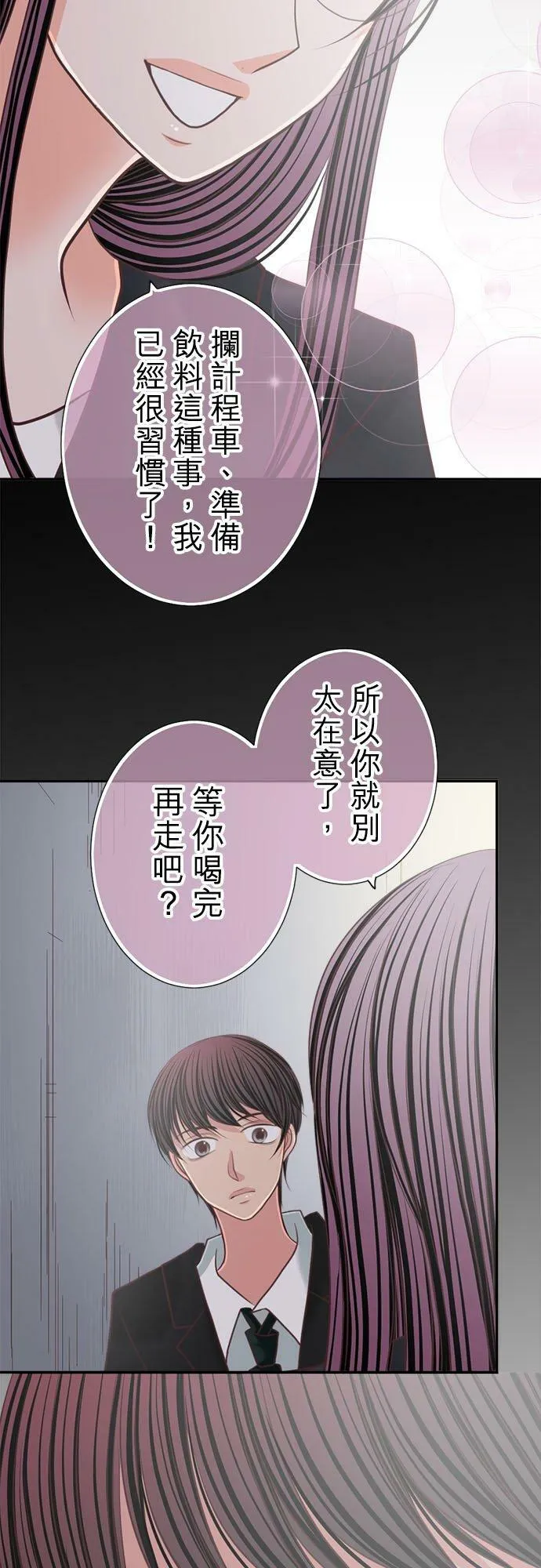 act.161 睽违15年的… 第28页