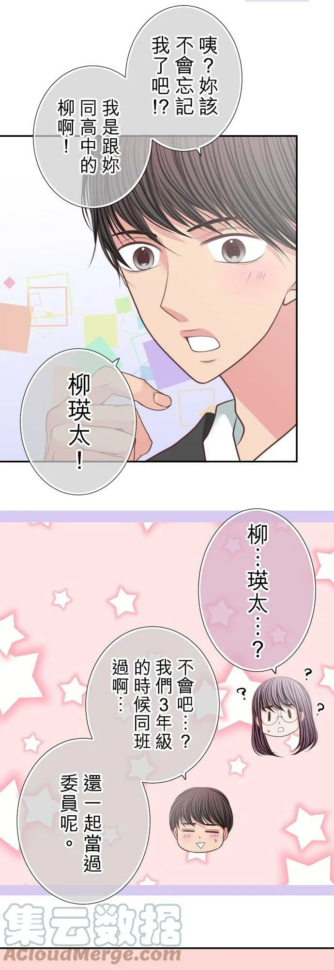 act.160 记号 第3页