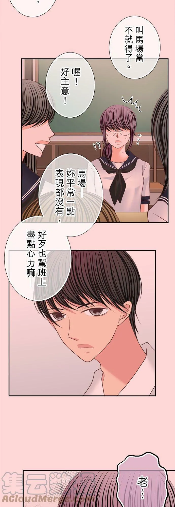 act.160 记号 第5页